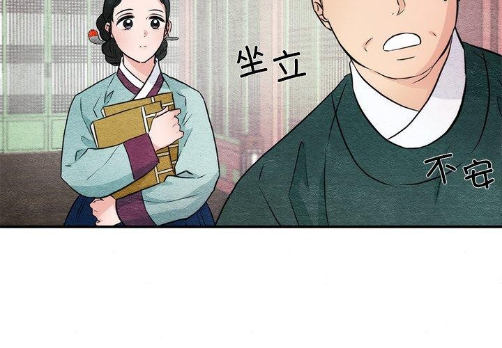 狂眼第55話