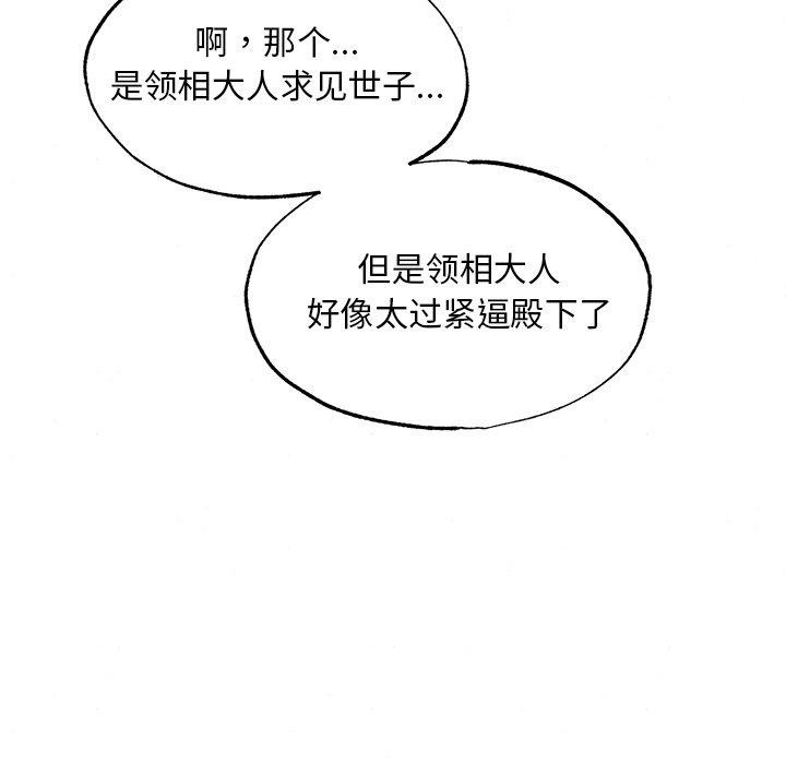狂眼第55話