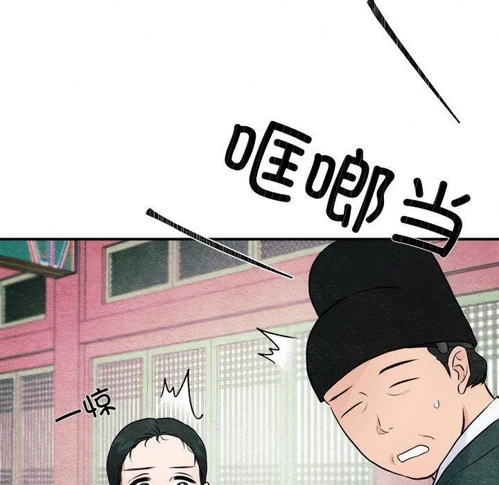 狂眼第55話