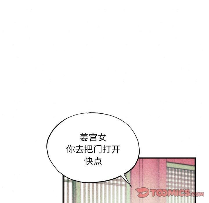 狂眼第55話