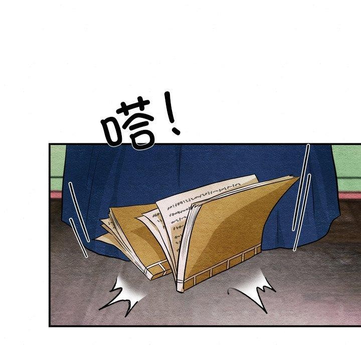 狂眼第55話