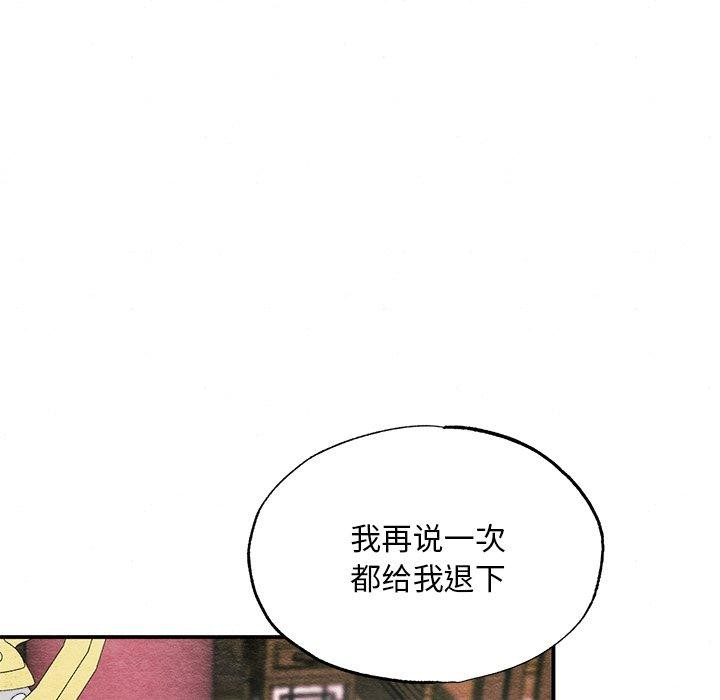 狂眼第55話