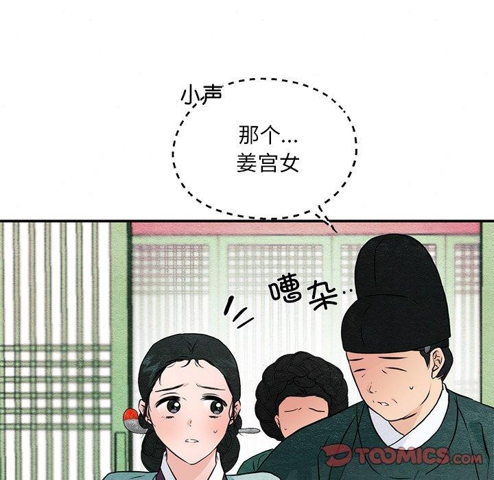 狂眼第55話