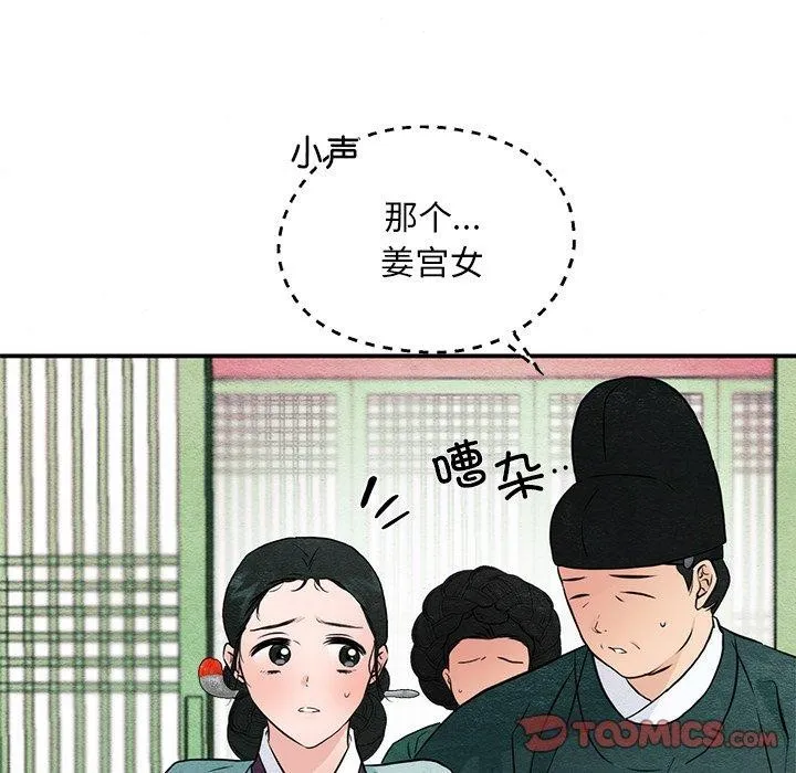 狂眼第55話