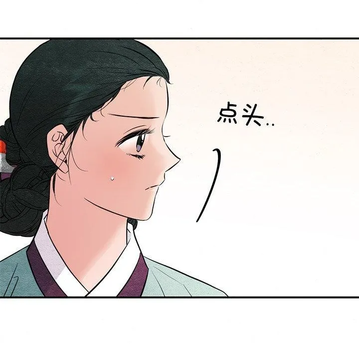 狂眼第55話