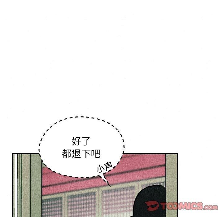 狂眼第55話