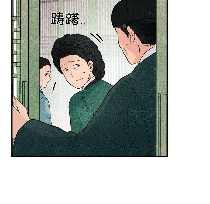 狂眼第55話