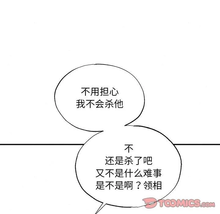 狂眼第55話