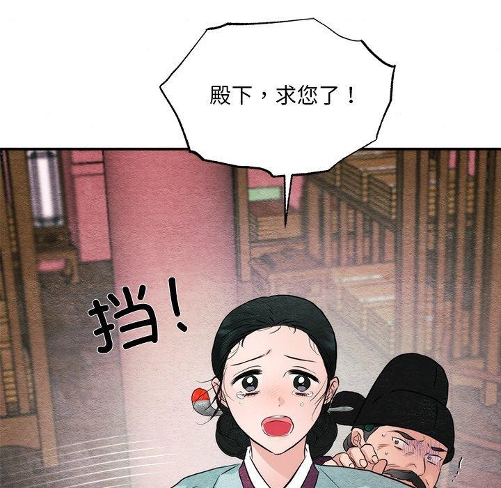狂眼第55話