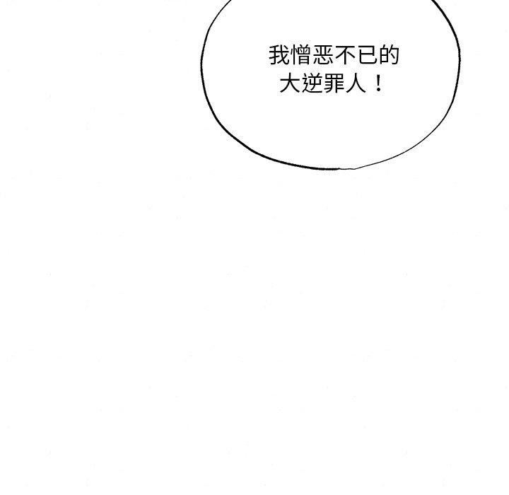 狂眼第55話