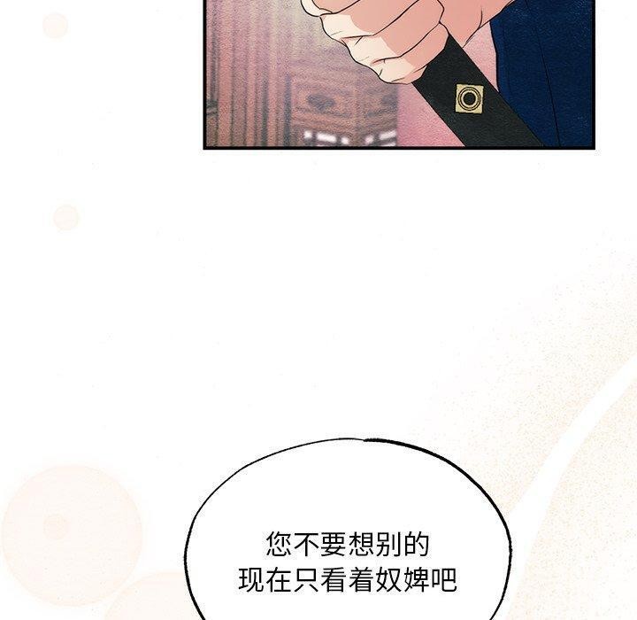 狂眼第55話