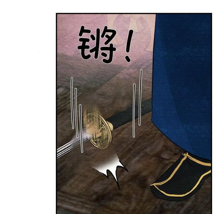 狂眼第55話