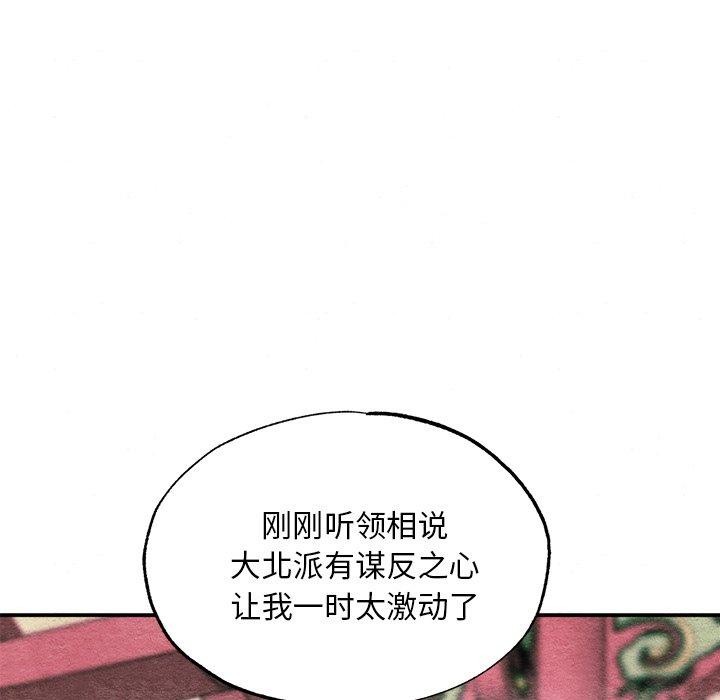 狂眼第55話