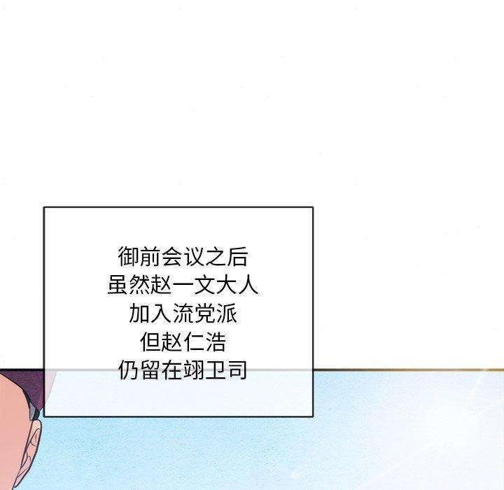 狂眼第55話