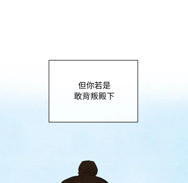 狂眼第55話