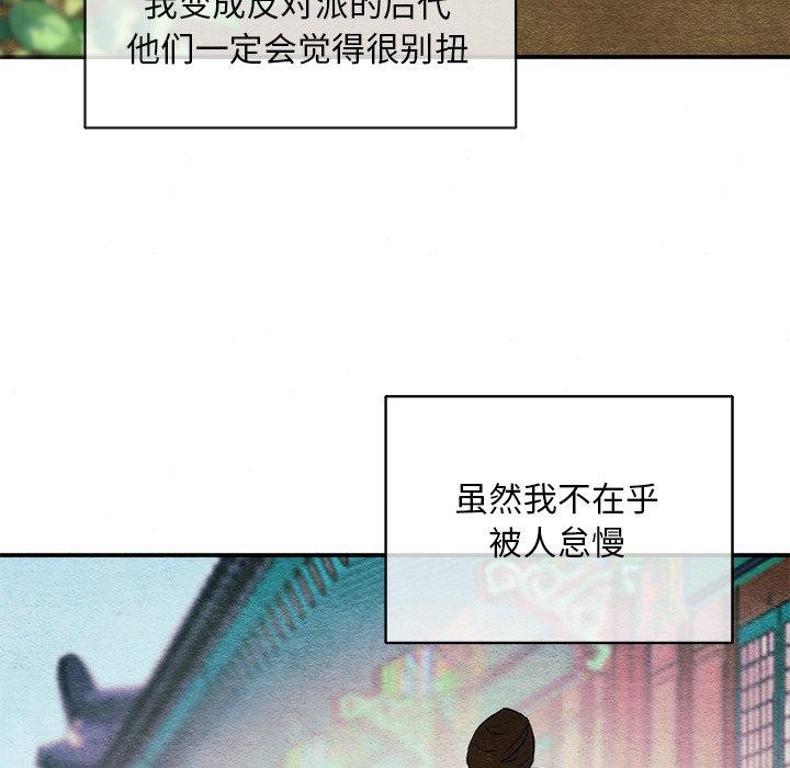 狂眼第55話