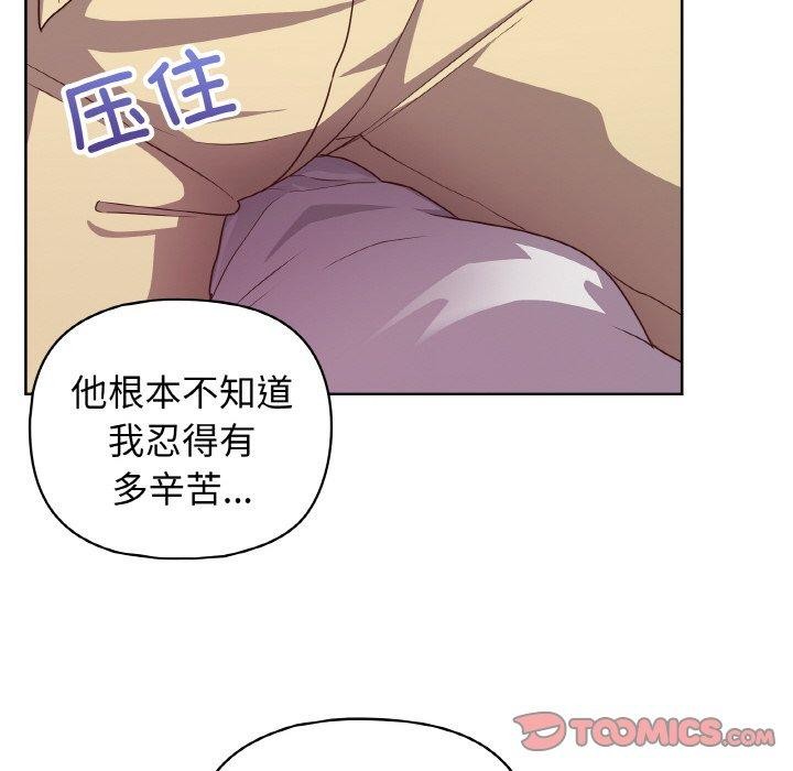 这公司归我了第44話