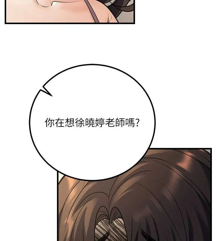 已婚學生想壞壞第27話-幹她就對了!