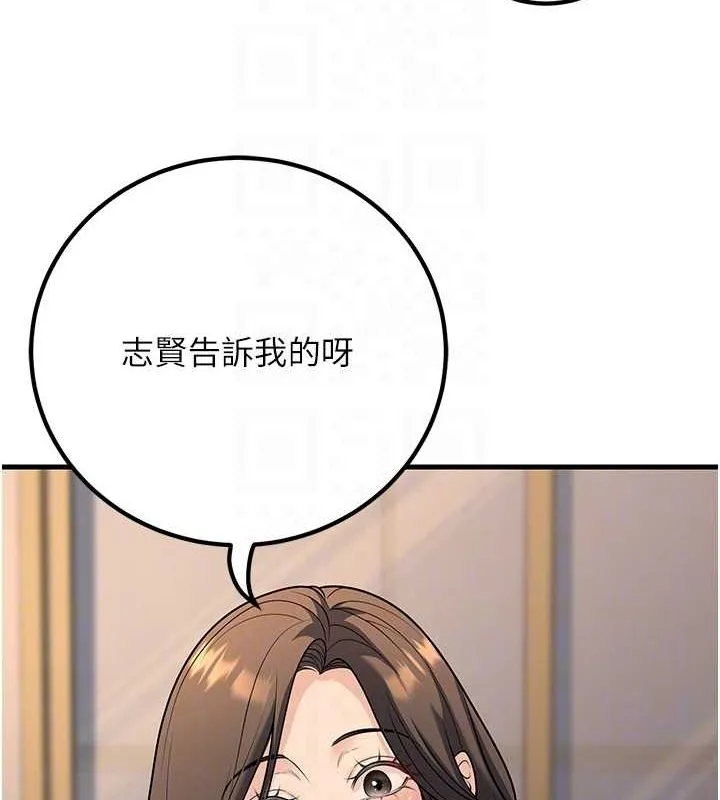 已婚學生想壞壞第27話-幹她就對了!