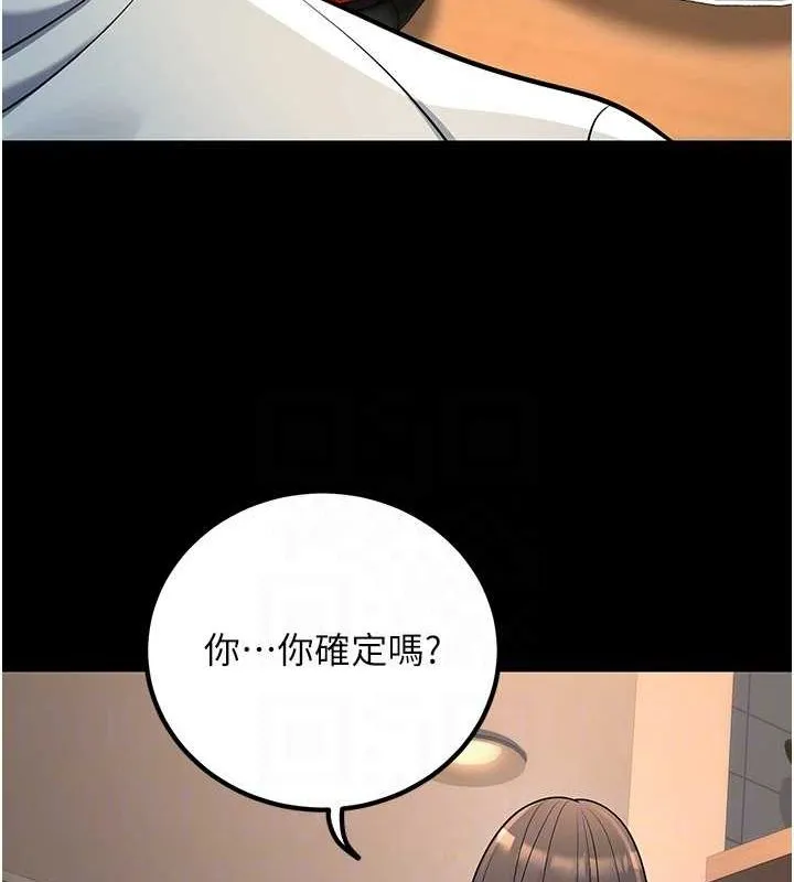 已婚學生想壞壞第27話-幹她就對了!