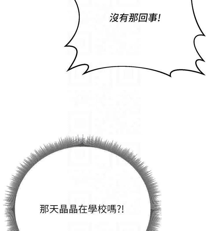 已婚學生想壞壞第27話-幹她就對了!