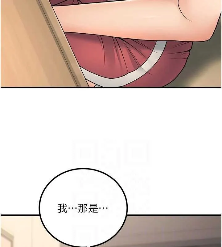 已婚學生想壞壞第27話-幹她就對了!