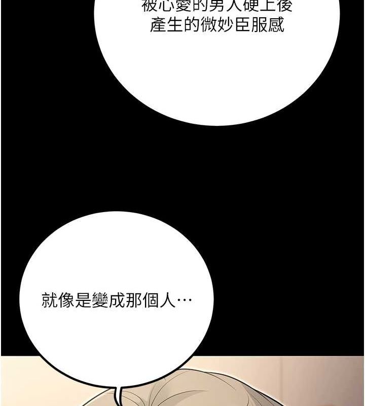 已婚学生想坏坏第27話-幹她就對了!