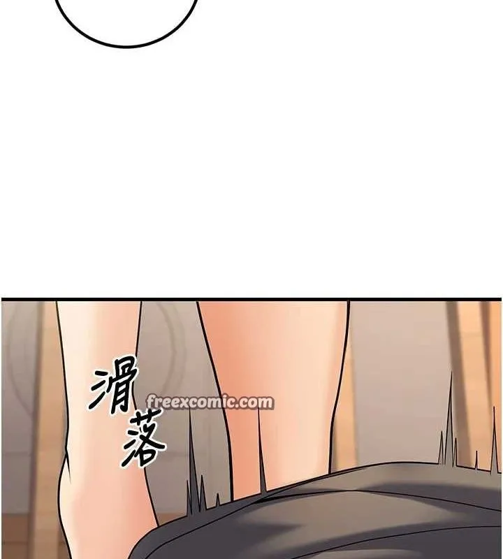 已婚學生想壞壞第27話-幹她就對了!