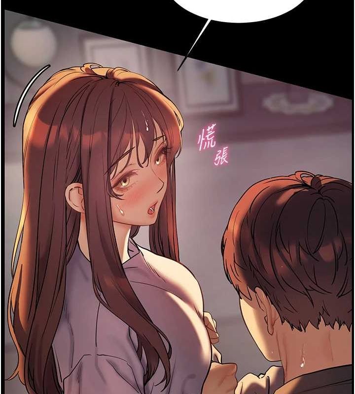 老師的親密指導第41話-體驗慢速版溫柔蕭技