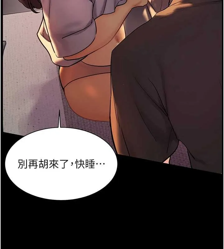 老師的親密指導第41話-體驗慢速版溫柔蕭技