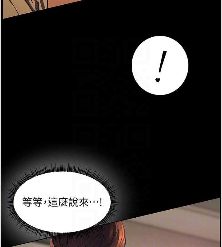 老師的親密指導第41話-體驗慢速版溫柔蕭技
