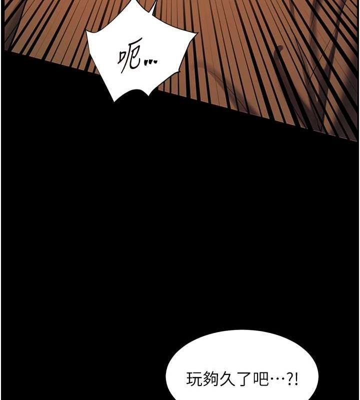 老師的親密指導第41話-體驗慢速版溫柔蕭技