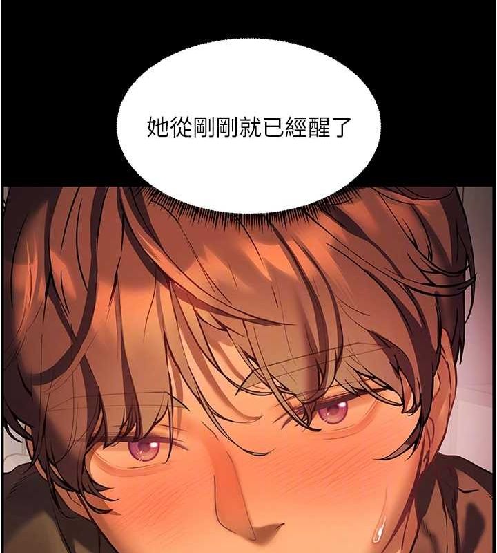 老师的亲密指导第41話-體驗慢速版溫柔蕭技
