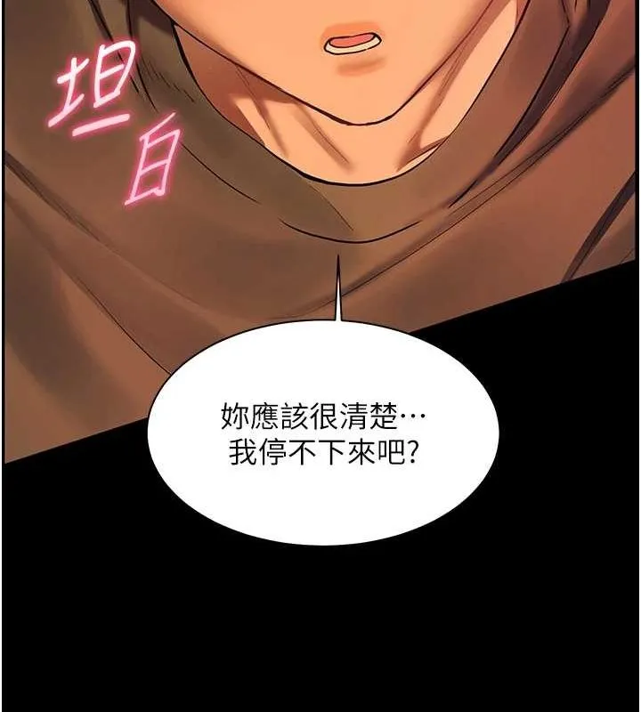 老師的親密指導第41話-體驗慢速版溫柔蕭技