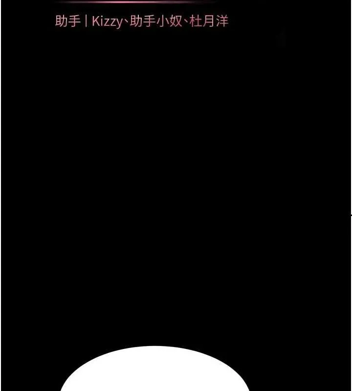 老師的親密指導第41話-體驗慢速版溫柔蕭技