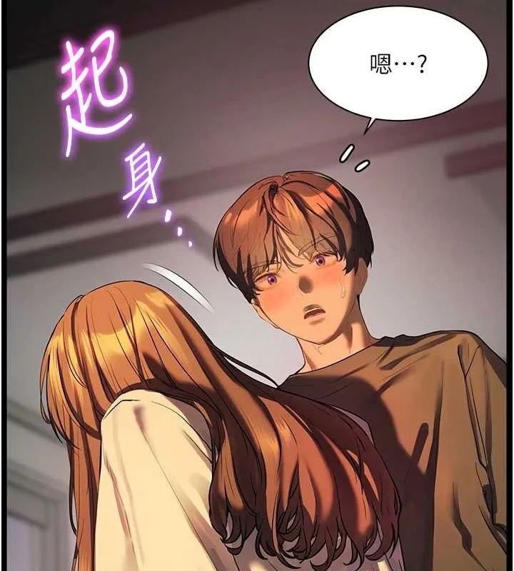 老師的親密指導第41話-體驗慢速版溫柔蕭技