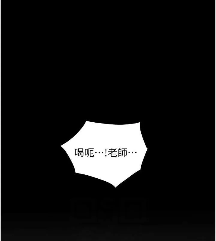 老師的親密指導第41話-體驗慢速版溫柔蕭技