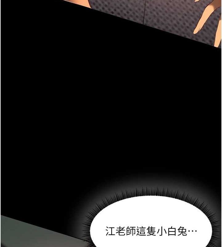 老师的亲密指导第41話-體驗慢速版溫柔蕭技