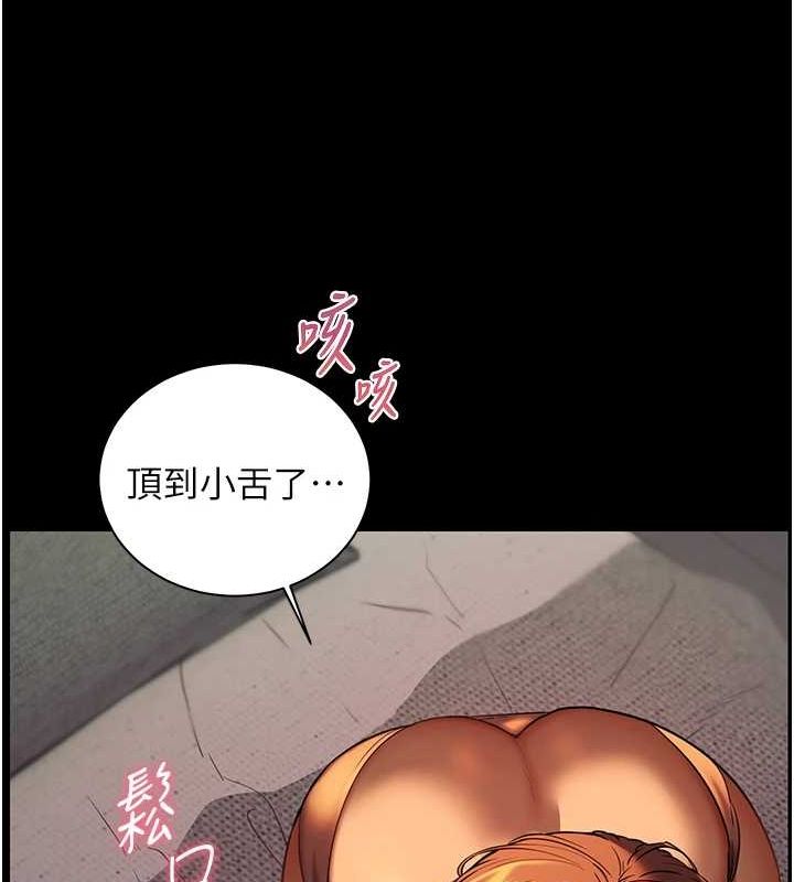 老师的亲密指导第41話-體驗慢速版溫柔蕭技