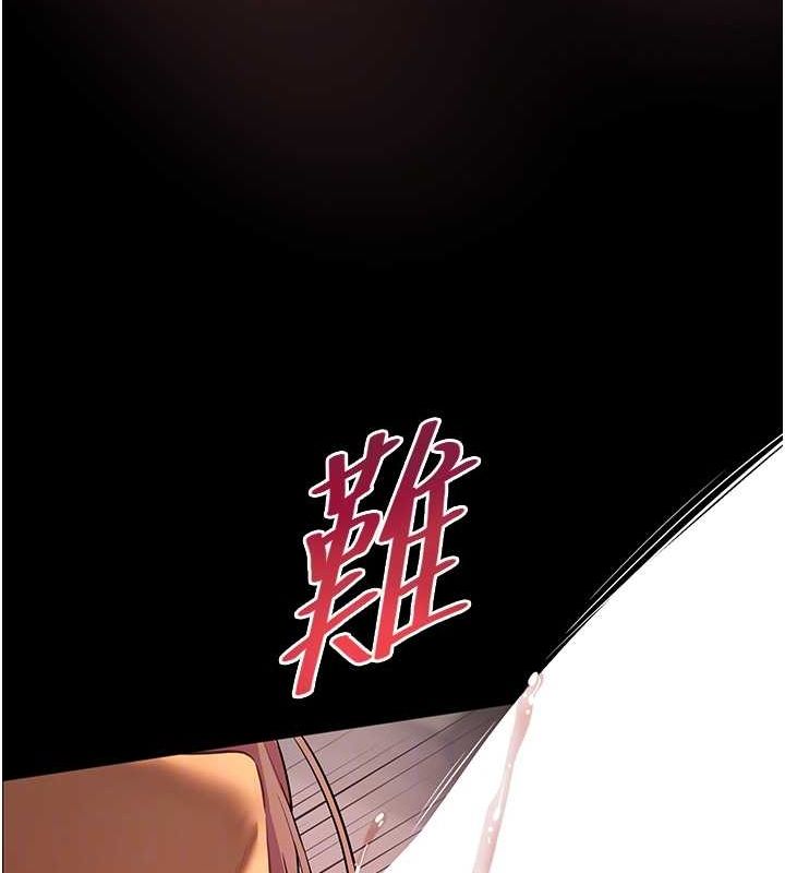 老師的親密指導第41話-體驗慢速版溫柔蕭技