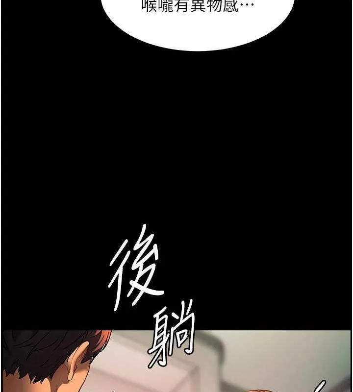 老師的親密指導第41話-體驗慢速版溫柔蕭技