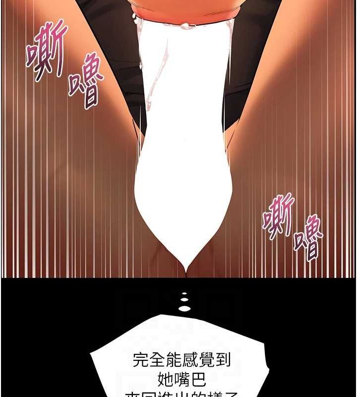 老師的親密指導第41話-體驗慢速版溫柔蕭技