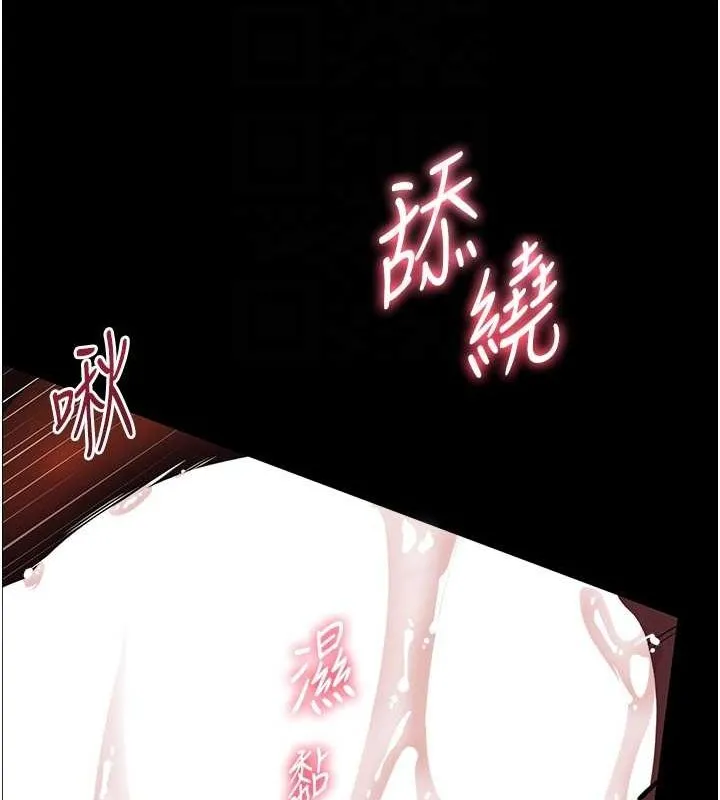 老師的親密指導第41話-體驗慢速版溫柔蕭技