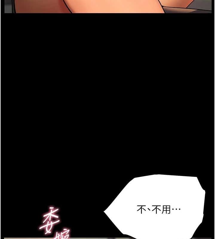 老師的親密指導第41話-體驗慢速版溫柔蕭技