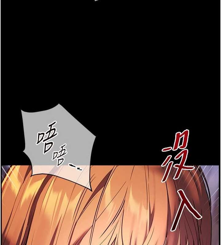 老师的亲密指导第41話-體驗慢速版溫柔蕭技