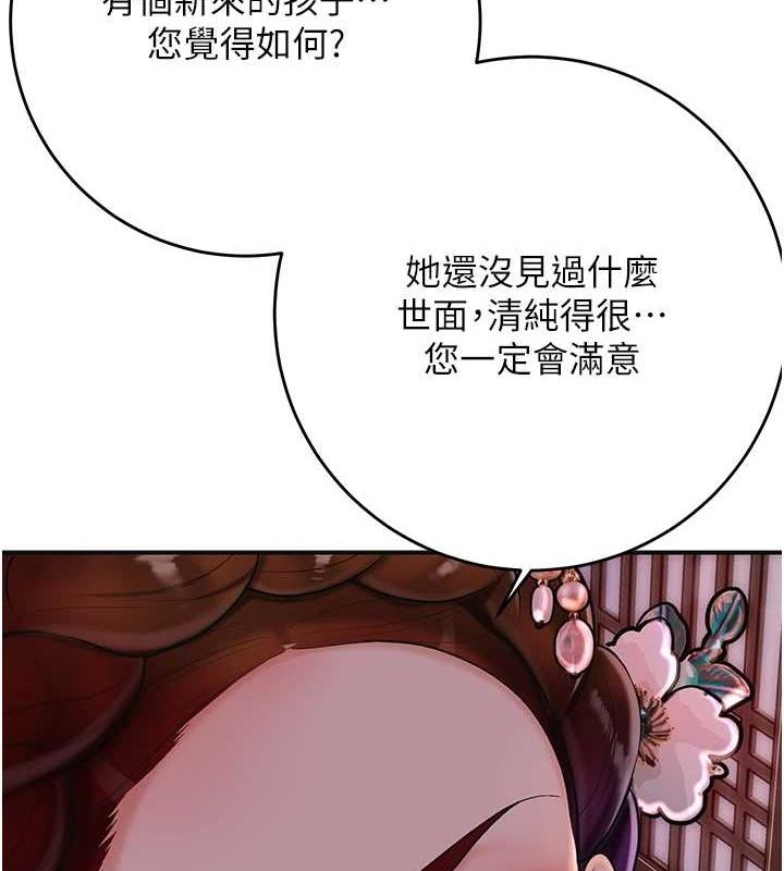 花容湿色:取花点第45話-夫人下面也濕了&hellip;