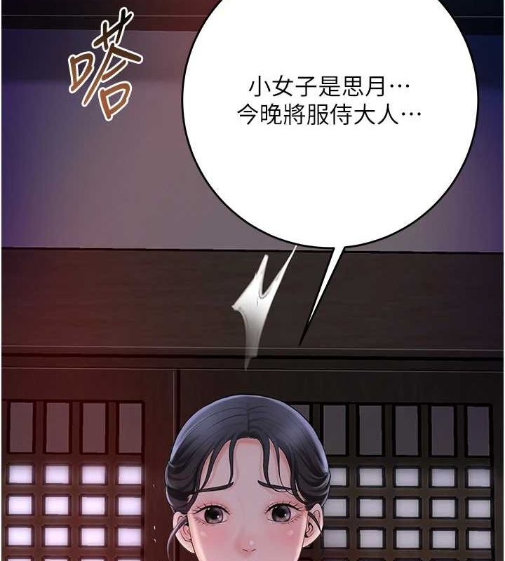 花容湿色:取花点第45話-夫人下面也濕了&hellip;