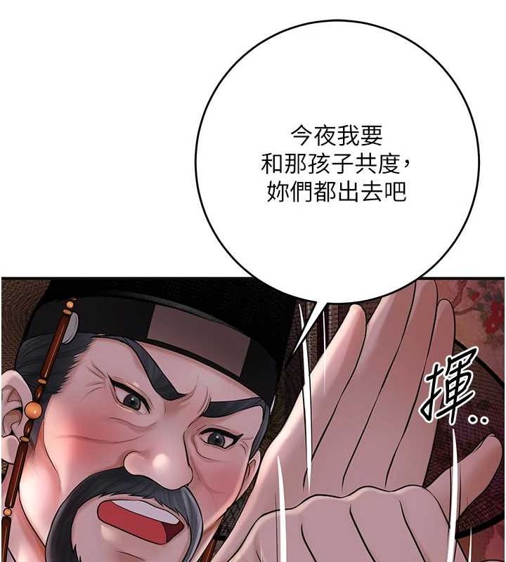 花容湿色:取花点第45話-夫人下面也濕了&hellip;