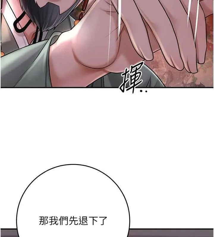 花容濕色:取花點第45話-夫人下面也濕了&hellip;