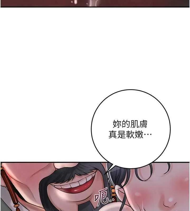 花容濕色:取花點第45話-夫人下面也濕了&hellip;